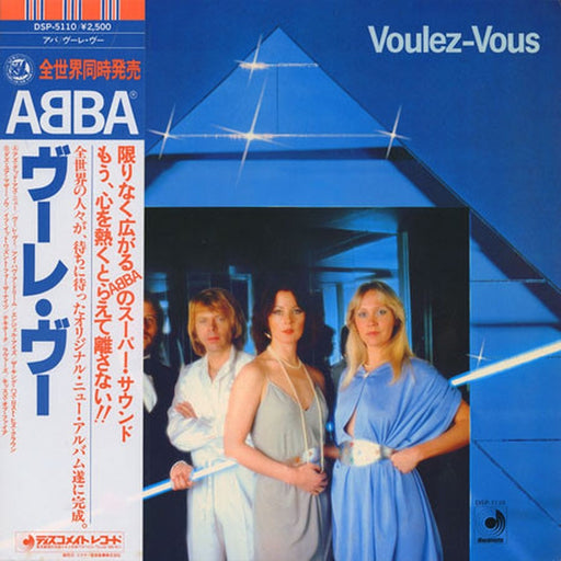 ABBA, ABBA – Voulez-Vous = ヴレー・ヴー (LP, Vinyl Record Album)
