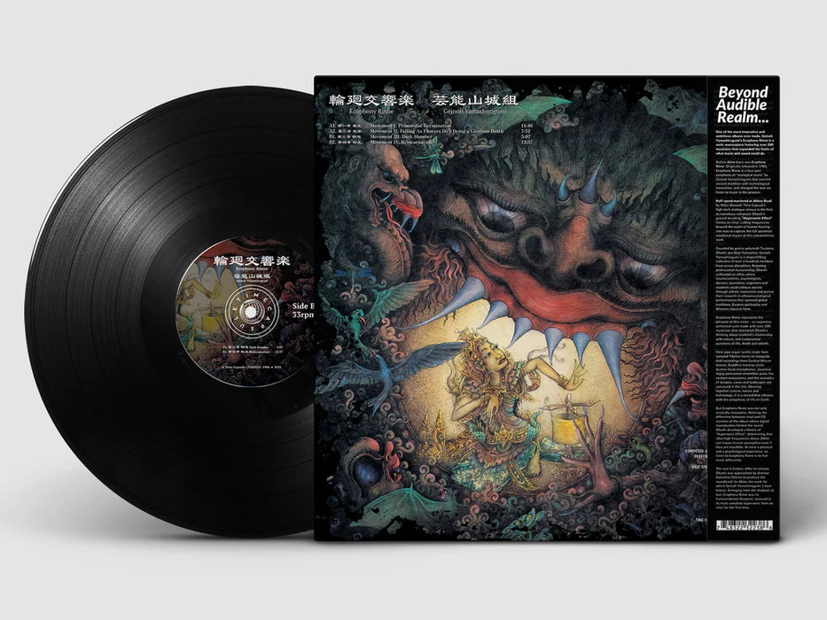 Geinoh Yamashirogumi – 輪廻交響楽 Ecophony Rinne - Image 2