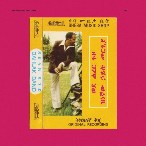 Hailu Mergia, Dahlak Band – Wede Harer Guzo (2xLP) (LP, Vinyl Record Album)
