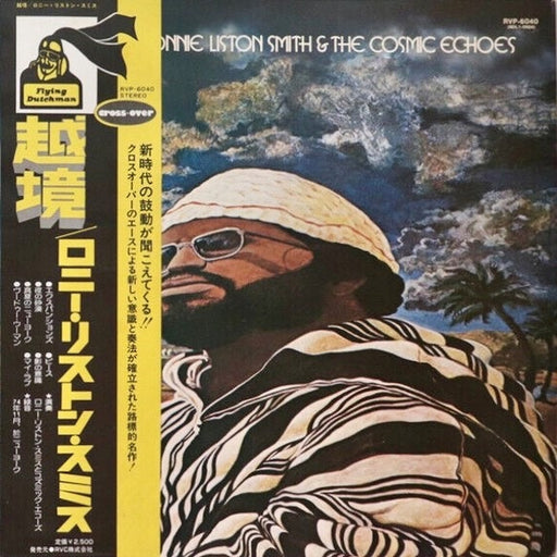 Lonnie Liston Smith And The Cosmic Echoes – Expansions (LP, Vinyl Record Album)