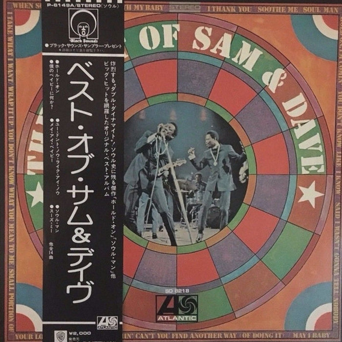 Sam & Dave – The Best Of Sam & Dave (LP, Vinyl Record Album)