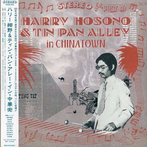 Haruomi Hosono, Tin Pan Alley – In Chinatown LP vinyl record