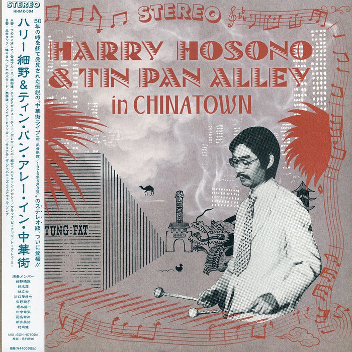 Haruomi Hosono, Tin Pan Alley – In Chinatown LP vinyl record