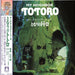 Joe Hisaishi – オーケストラストーリーズ となりのトトロ = My Neighbor Totoro (Orchestra Stories) (2xLP, Limited Edition) LP vinyl record, image 1 of 2