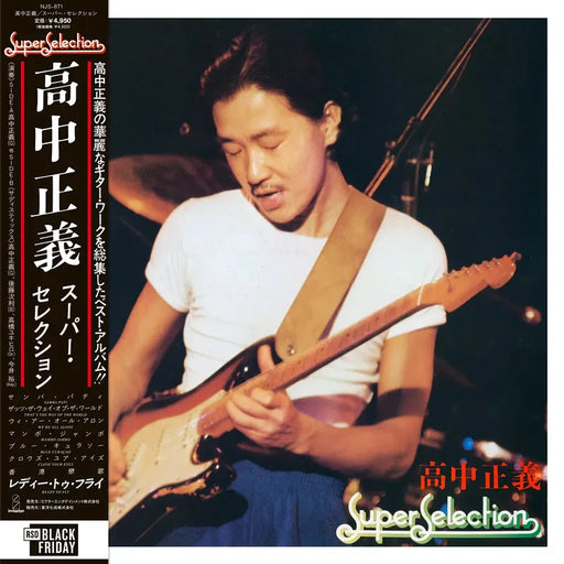 Takanaka Masayoshi – Super Selection (Translucent Red Vinyl, RSD BF 2026) LP vinyl record