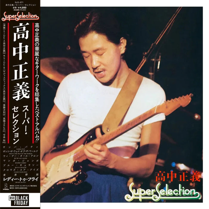 Takanaka Masayoshi – Super Selection (Translucent Red Vinyl, RSD BF 2026) LP vinyl record