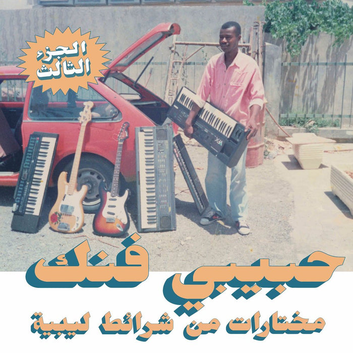 Various – Habibi Funk - A Selection Of Music From Libyan Tapes (2xLP) - Image 1