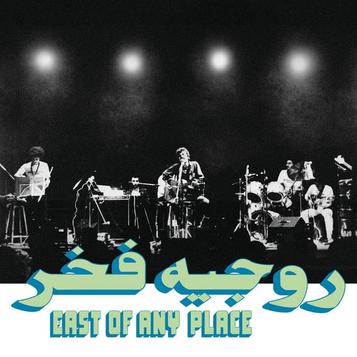 روجيه فخر, روجيه فخر – East Of Any Place (LP, Vinyl Record Album)