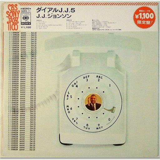 The J.J. Johnson Quintet – Dial J.J. 5 (LP, Vinyl Record Album)