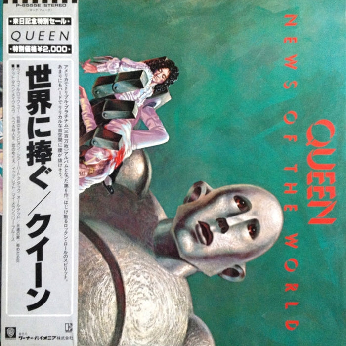 Queen – News Of The World = 世界に捧ぐ (LP, Vinyl Record Album)