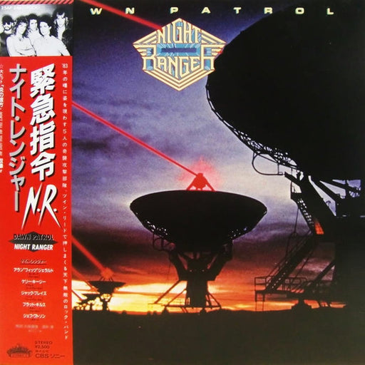 Night Ranger – Dawn Patrol (LP, Vinyl Record Album)