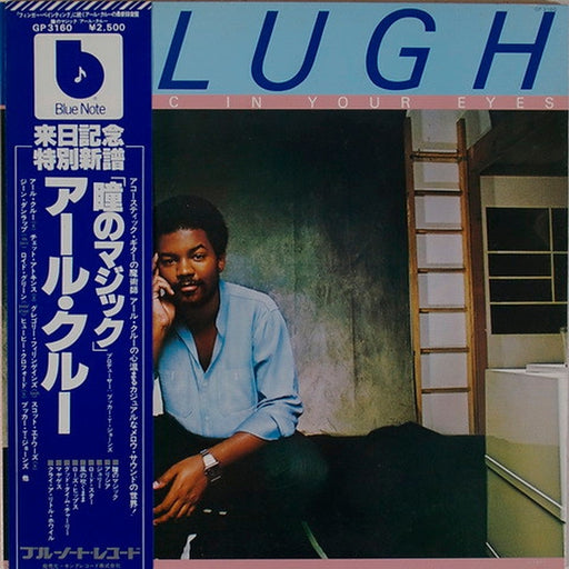 Earl Klugh – Magic In Your Eyes (LP, Vinyl Record Album)