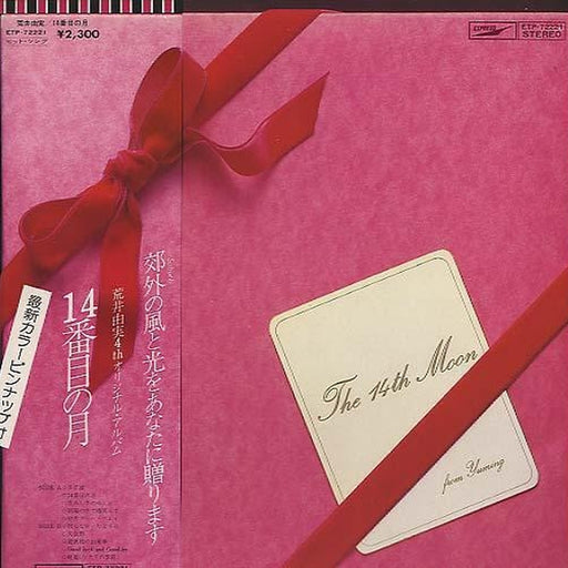 Yumi Arai – The 14th Moon = 14番目の月 (LP, Vinyl Record Album)