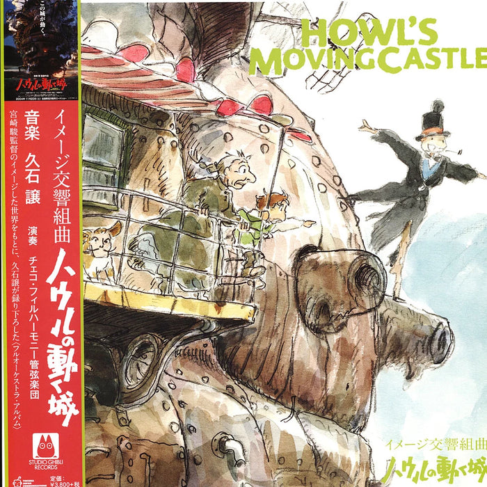 Joe Hisaishi – Symphonic Suite Howl's Moving Castle (Studio Ghibli Soundtrack) LP vinyl record, image 1 of 2