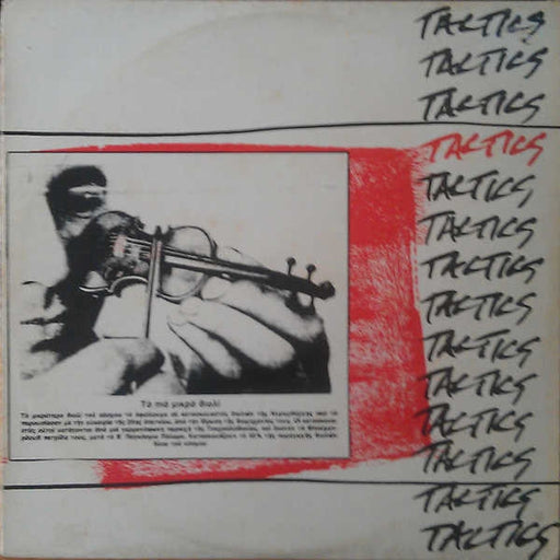 Tactics – My Houdini (LP, Vinyl Record Album)