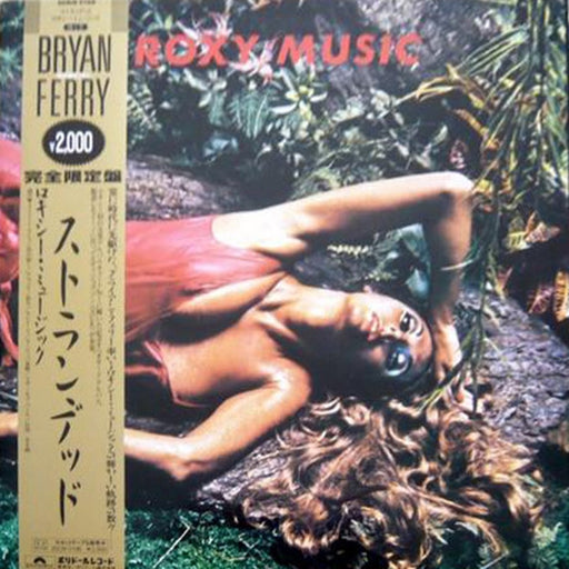 Roxy Music – Stranded (LP, Vinyl Record Album)
