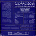 Assa'd Khoury – Electronic Touches Belly Dance LP vinyl record, image 2 of 2