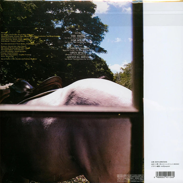 Isao Suzuki & New Family – The Thing = ザ・シング LP vinyl record, image 2 of 2