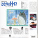 Joe Hisaishi – My Neighbor Totoro: Image Album (Studio Ghibli Soundtrack) LP vinyl record, image 2 of 3