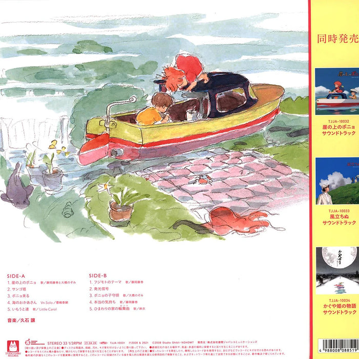 Joe Hisaishi – Ponyo On The Cliff By The Sea (Studio Ghibli) LP vinyl record, image 2 of 3