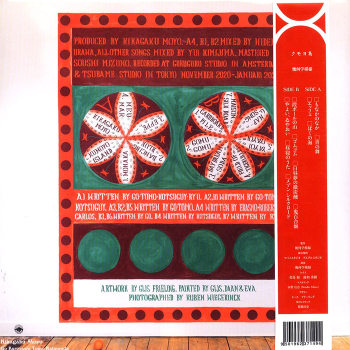 Kikagaku Moyo – Kumoyo Island (2xLP) LP vinyl record, image 3 of 3