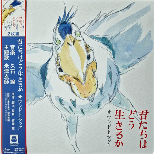 Joe Hisaishi – 君たちはどう生きるか (サウンドトラック) = The Boy And The Heron (LP, Vinyl Record Album)