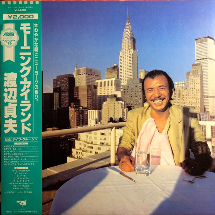 Sadao Watanabe – Morning Island (LP, Vinyl Record Album)