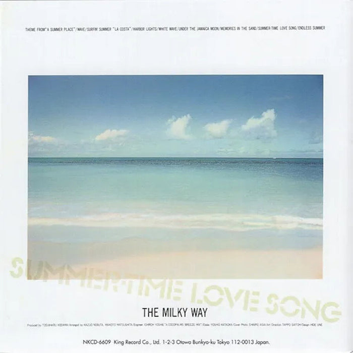 Milky Way – Summertime Love Song LP vinyl record, image 3 of 3
