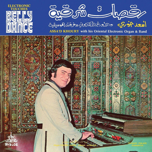 Assa'd Khoury – Electronic Touches Belly Dance LP vinyl record, image 1 of 2