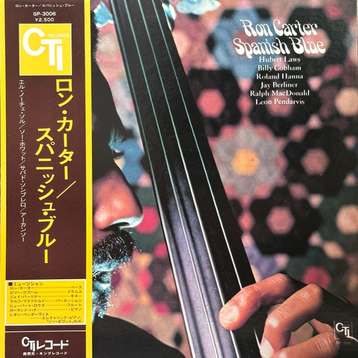 Ron Carter – Spanish Blue (LP, Vinyl Record Album)