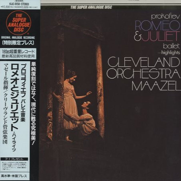 Lorin Maazel, The Cleveland Orchestra – Prokofiev Romeo & Juliet Ballet, Op. 64-Highlights (LP, Vinyl Record Album)
