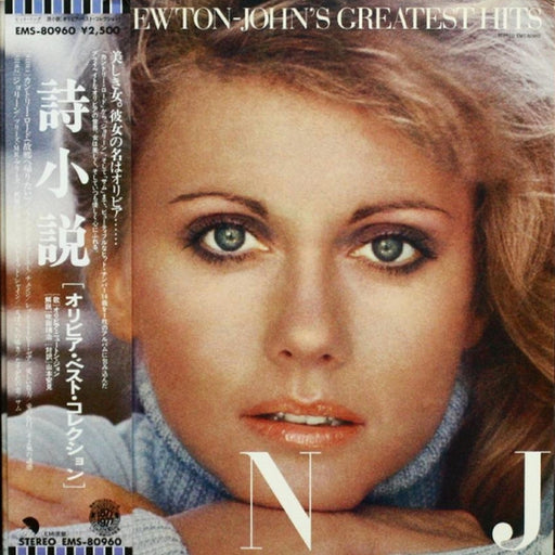 Olivia Newton-John – Olivia Newton-John's Greatest Hits (LP, Vinyl Record Album)