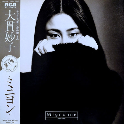 Taeko Ohnuki, Taeko Ohnuki – Mignonne = ミニヨン (LP, Vinyl Record Album)
