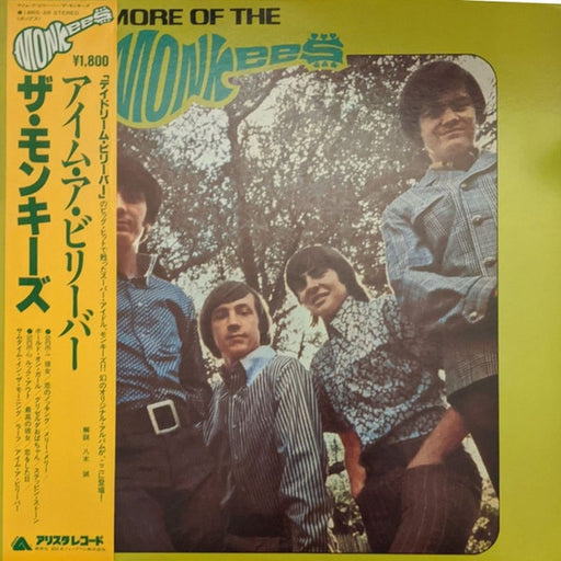 The Monkees – More Of The Monkees (LP, Vinyl Record Album)