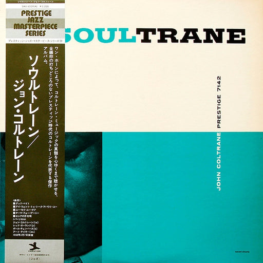 John Coltrane – Soultrane (LP, Vinyl Record Album)