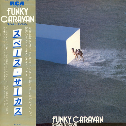 Space Circus, Space Circus – Funky Caravan = ファンキー・キャラバン (LP, Vinyl Record Album)
