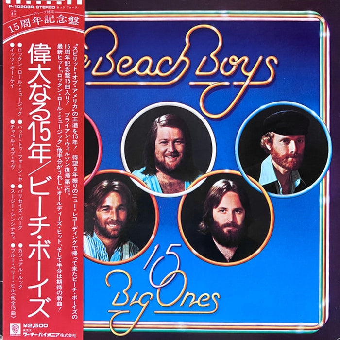 The Beach Boys, The Beach Boys – 15 Big Ones = 偉大なる15年 (LP, Vinyl Record Album)