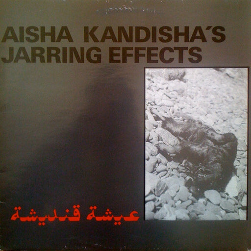 Aisha Kandisha's Jarring Effects – El Buya (LP, Vinyl Record Album)