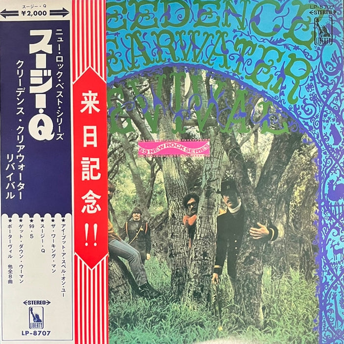 Creedence Clearwater Revival, Creedence Clearwater Revival – Suzie Q = スージー・Ｑ (LP, Vinyl Record Album)