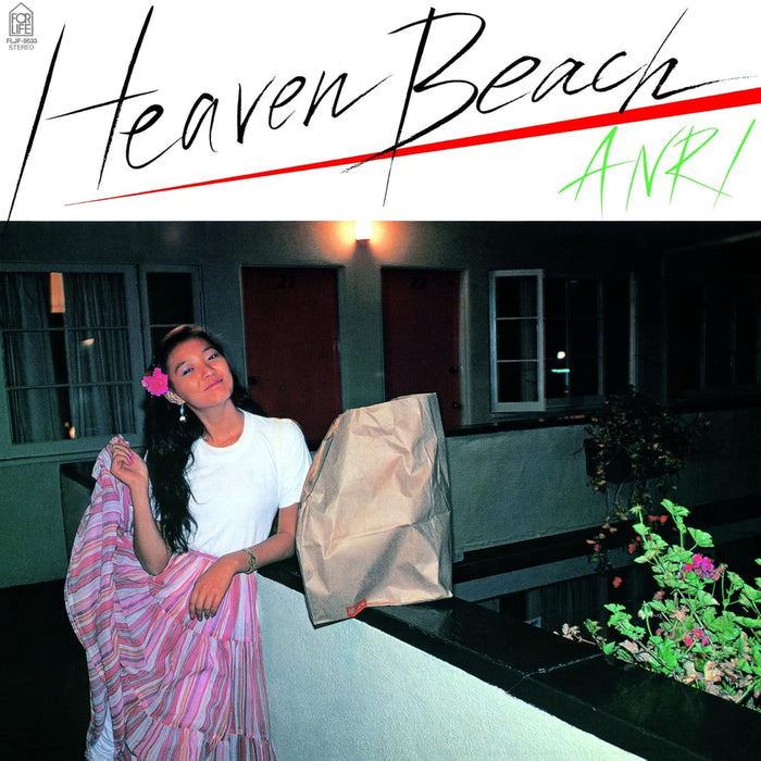 Anri – Heaven Beach = ヘブン・ビーチ (Japanese Import, Yellow vinyl) - Image 1