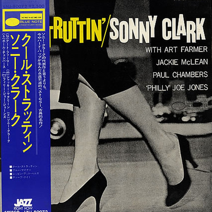 Sonny Clark, Sonny Clark – Cool Struttin' = クール・ストラッティン (LP, Vinyl Record Album)