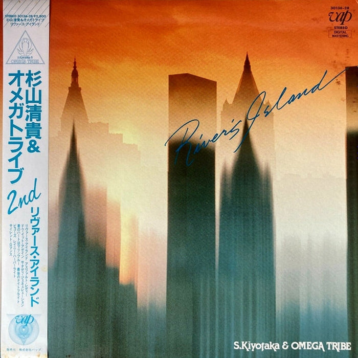 S. Kiyotaka & Omega Tribe – River's Island = リヴァーズ・アイランド (LP, Vinyl Record Album)