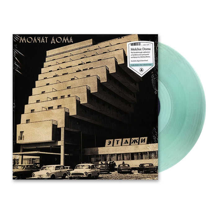 Молчат Дома, Молчат Дома – Этажи = Etazhi (Coloured Vinyl) LP vinyl record, image 3 of 3