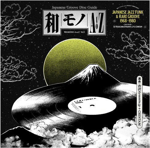 DJ Yoshizawa Dynamite.jp, Chintam – Wamono A To Z Vol. I (Japanese Jazz Funk & Rare Groove 1968-1980) LP vinyl record