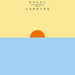Childish Gambino, Jaden Smith – Kauai EP - Image 1