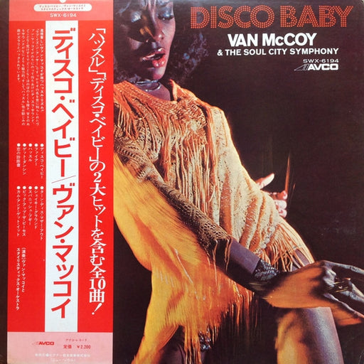 Van McCoy & The Soul City Symphony – Disco Baby = ディスコ・ベイビー (LP, Vinyl Record Album)