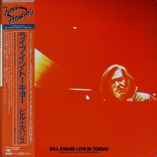 Bill Evans – Bill Evans Live In Tokyo (LP, Vinyl Record Album)