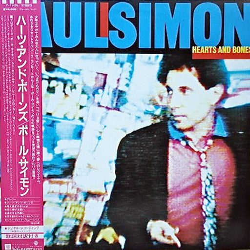 Paul Simon – Hearts And Bones (LP, Vinyl Record Album)