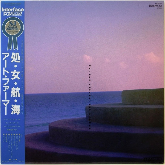 Art Farmer – Maiden Voyage (LP, Vinyl Record Album)