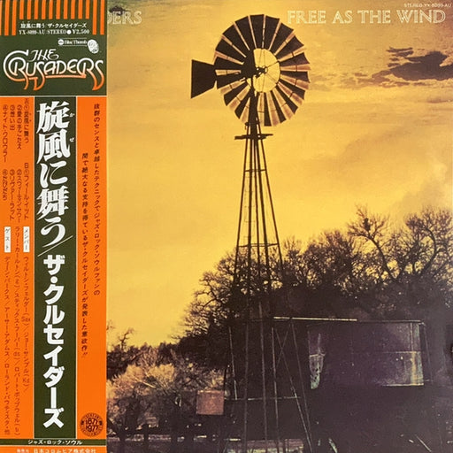 The Crusaders, The Crusaders – Free As The Wind = 旋風に舞う (LP, Vinyl Record Album)